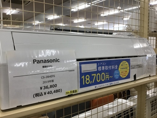 【トレファク神戸新長田】Panasonicの2019年製エアコンです！!！