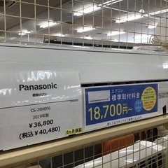 【トレファク神戸新長田】Panasonicの2019年製エアコン...