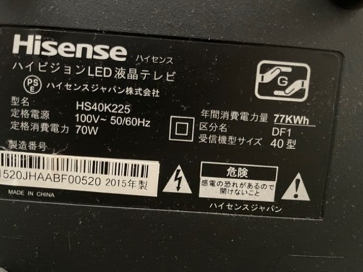 カラテレビ40型Hisense 美品 テレビ台込み 最高 2015製値下げしました 