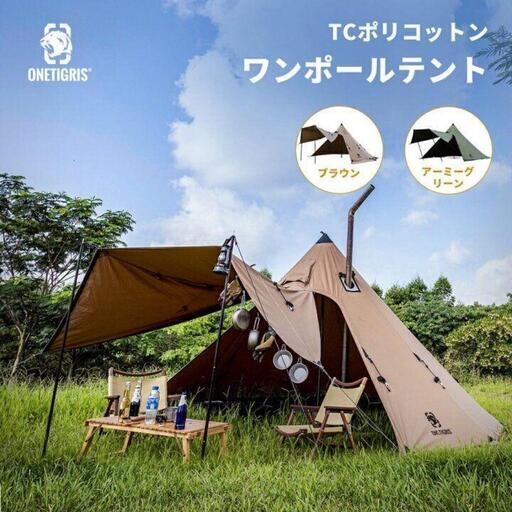 OneTigris ポリコットンT/C ワンポールテント thebrewbarn.com.au