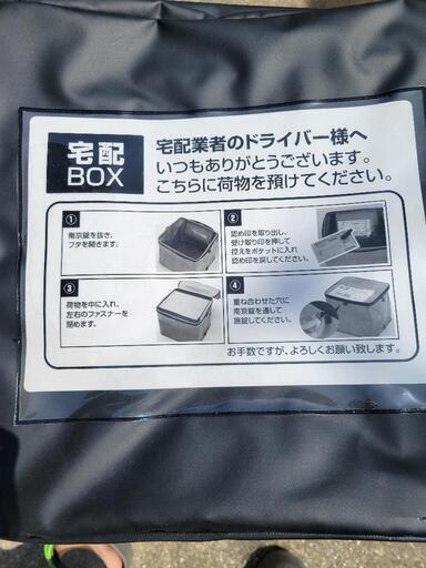 宅配ボックス　XY500D-50L
