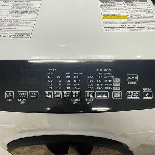 アイリスオーヤマ ドラム式洗濯機 8キロ HDK832A 2021年製 新生活 札幌  