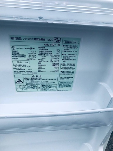 超高年式✨送料設置無料❗️家電2点セット 洗濯機・冷蔵庫 213