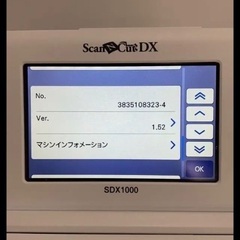 Brother SDX1000 スキャンカッ
