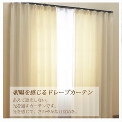 【取引済】カーテン（100×200）レースカーテン付 ４枚セット