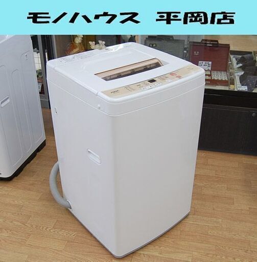 洗濯機 5.0kg 2016年製 AQUA AQW-S50D ホワイト×オレンジ アクア 動作確認済み 1人暮らしサイズ 札幌市 清田区 平岡