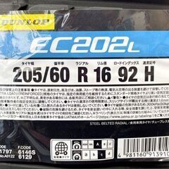 新品 DUNLOP EC202L 16インチ タイヤ4本 205/60R16 92H 2023年（8週）ダンロップ 夏タイヤ 札幌市手稲区