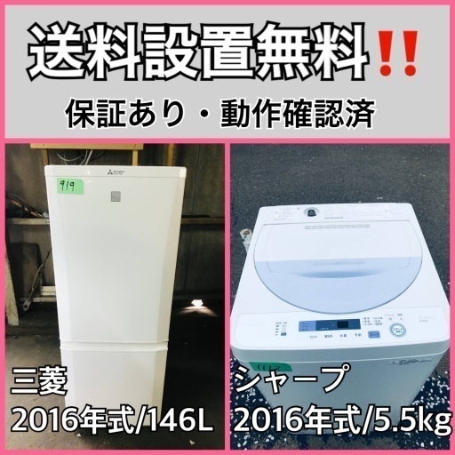 送料設置無料❗️業界最安値✨家電2点セット 洗濯機・冷蔵庫217