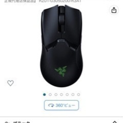 razer viper ultimate