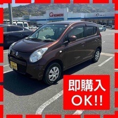 超低燃費‼️ アルト‼️車検有り‼️