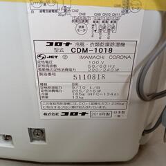 【コロナ】冷風機能付き除湿機「CDM-1018」★2018年製　クリーニング済/6ヶ月保証付　管理番号12903