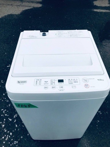 ⭐️2022年式⭐️ 限界価格挑戦！！新生活家電♬♬洗濯機/冷蔵庫♬
