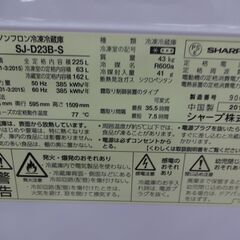 ID 218635 シャープ2ドア 225L 2016年製 SJ-D23B-S