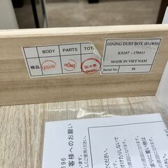 クロシオ キッチンカウンター ダストボックス 収納 No.2869○ ※現金 