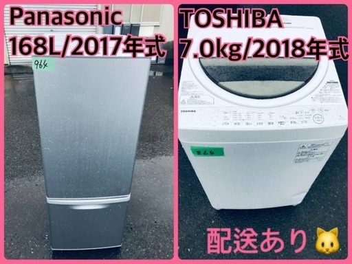 ⭐️2018年製⭐️今週のベスト家電★洗濯機/冷蔵庫✨一人暮らし応援♬21