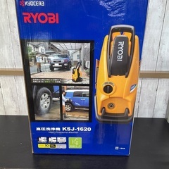 【未使用品】RYOBI  高圧洗浄機