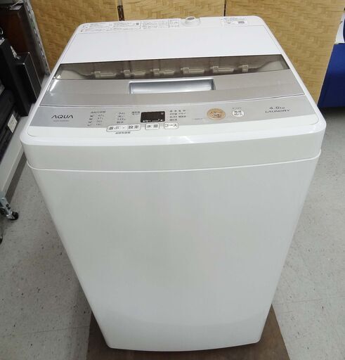 【恵庭】アクア　全自動洗濯機　AQW-S45E　2017年製　4.5㎏　中古品　PayPay支払いOK！