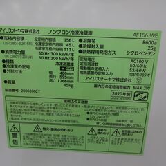 ID 328778 アイリスオーヤマ2ドア 156L 2020年製 AF-156-WE