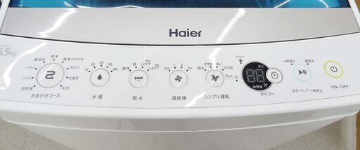 【恵庭】ハイアール　全自動洗濯機　JW-C55A　2016年製　5.5㎏　中古品　PayPay支払いOK！