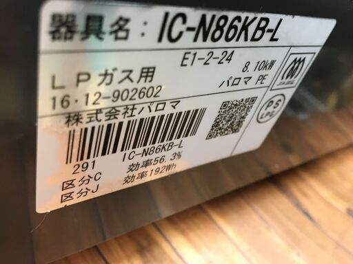 パロマ LPガス ガスコンロ IC-N86KB-L 中古品 2016年式 【ハンズクラフト宜野湾店】