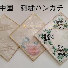中国　刺繍シルクハンカチ3枚セット