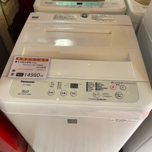 【中古】全自動洗濯機5.0kg/Panasonic NA-F50BE6/2018年製