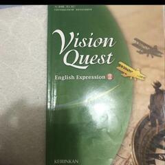 ビジョンクエスト　テキスト　中学英語　高校英語教科書　お値下げしました