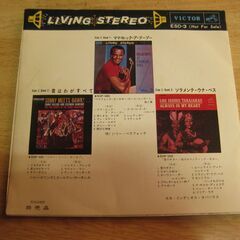 4313【7in.レコード】LIVING STEREO