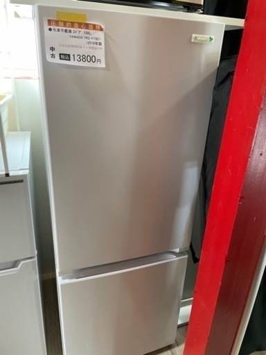 【中古】冷凍冷蔵庫2ドア 156L/YAMADA YRZ-F15E1/2019年製