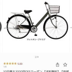 自転車 27インチ 一度だけ使用したほぼ新品 ママチャリ