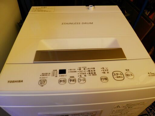 137＃値下げ！　TOSHIBA　中古洗濯機　AW-45M9　2022年製　4.5kg