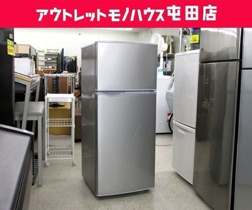 2ドア 128L 2019年製 SHARP SJ-H13E-S 100Lクラス ☆ 札幌市 北区 屯田
