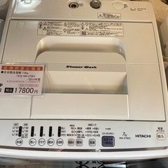 【中古】全自動洗濯機7.0kg/日立NW-Z70E5/2019年製
