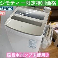 I455 🌈 大容量洗濯機！ Panasonic （10.0㎏）...