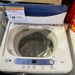 【中古】全自動洗濯機5.0kg/YAMADA YWM-T50A1...
