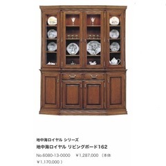 ②【展示未使用品‼️】定価1,287,000円♪ マルニ 地中海ロイヤル