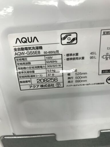 6ヶ月保証付き！！洗濯機　アクア　AQUA　AQW-GS5E8　2021年製　幅(W) 525mm × 奥行(D)500mm ×  高さ(H) 890mm　1269mmクリーニング　動作確認済