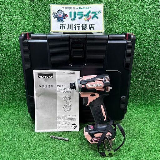 マキタ makita TD001GZK 本体＋ケース 40Vmax 充電式インパクトドライバー フレッシュカッパー【市川行徳店】【店頭取引限定】【未使用】IT9DZ4JTRVJK