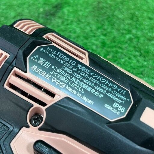 マキタ makita TD001GZK 本体＋ケース 40Vmax 充電式インパクト
