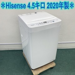 ＊ハイセンス 全自動洗濯機 4.5キロ 2020年製＊