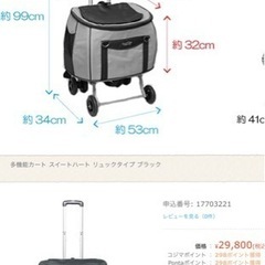 未使用⭐︎ペット用多機能カート　スウィートハート　グレー