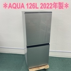 ＊アクア 2ドア冷凍冷蔵庫 126L 2022年製＊