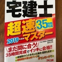 宅建士 テキスト3 ※年内処分予定