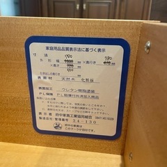 展示未使用品‼️】高級♪ 府中家具 78cm幅ダイニングチェスト 