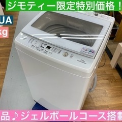 I707 🌈 AQUA 洗濯機 （7.0㎏）★ 2020年製 ⭐...