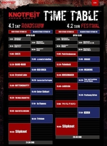 【ノットフェスジャパン2023】4/2(日)1日券 ノットフェスジャパン2023】4/2(日)1日券