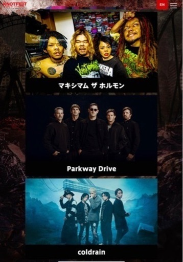 ノットフェスジャパン2023】4/2(日)1日券