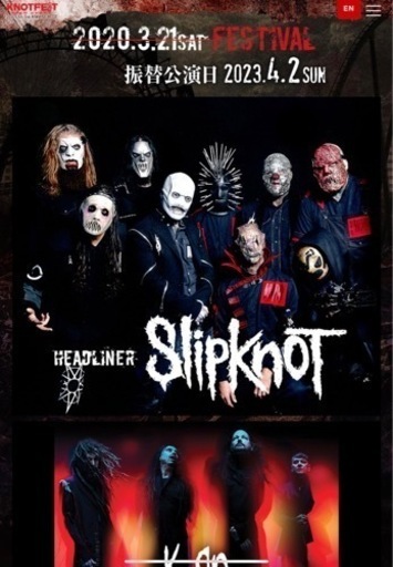 ノットフェスジャパン2023】4/2(日)1日券