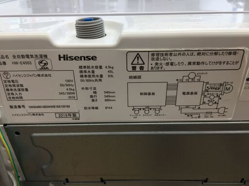 ハイセンス　HW-E4503　洗濯機　2019年製　4.5㌔　中古品　【ハンズクラフト宜野湾店】