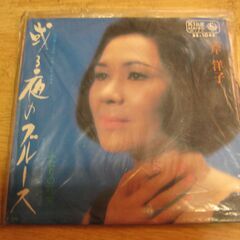4347【7in.レコード】岸洋子／或る夜のブルース